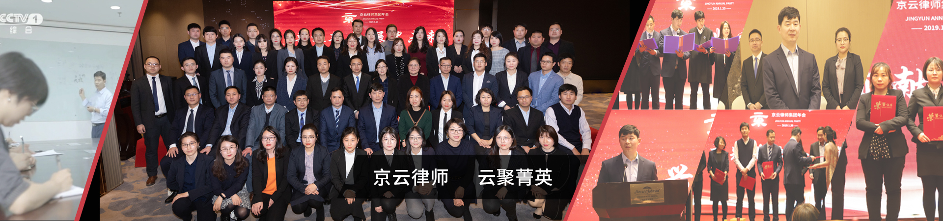 【委托公告】四川省南充市某房地產(chǎn)公司委托京云拆遷律師代理征地拆遷案件