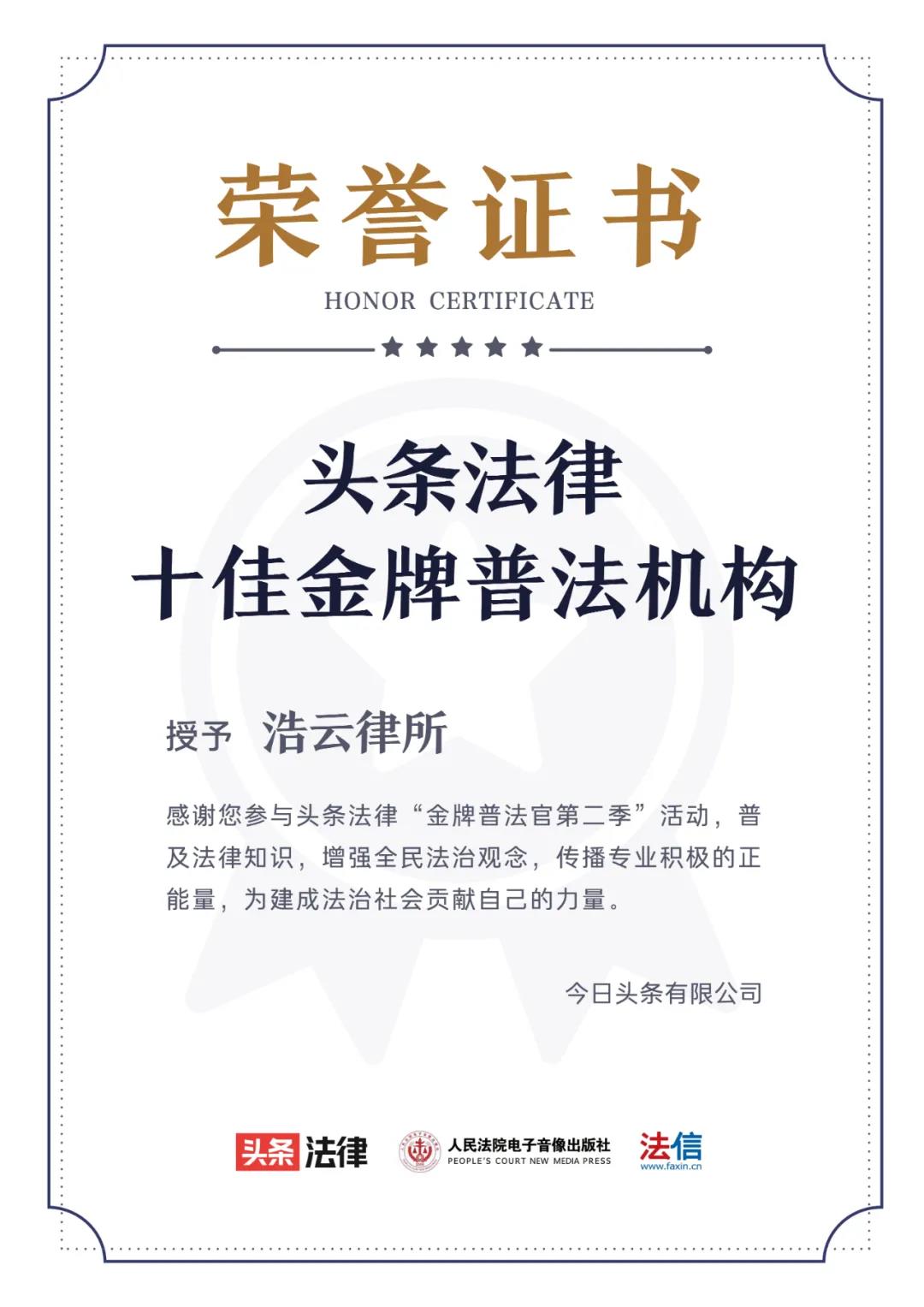 北京浩云<a href=http://www.bycshop.cn/team/ target=_blank class=infotextkey>律師</a>事務(wù)所
