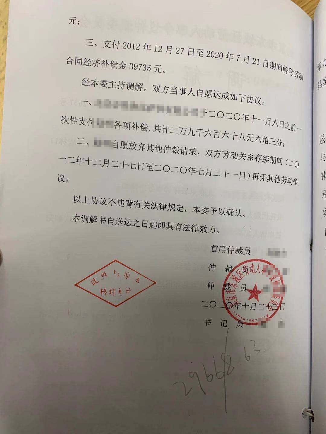 北京浩云<a href=http://www.bycshop.cn/group/ target=_blank class=infotextkey>律師事務(wù)所</a>,勞動(dòng)糾紛案例
