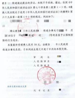 堅決不接受征收，老宅竟被判為違章建筑？