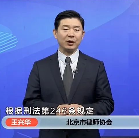 北京京云<a href=http://www.bycshop.cn/group/ target=_blank class=infotextkey>律師事務所</a>王興華律師