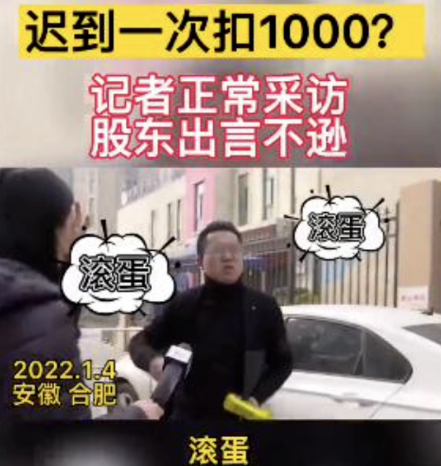 企業(yè)是否有權(quán)對勞動者作出“遲到一次，扣1000元工資”的處罰？