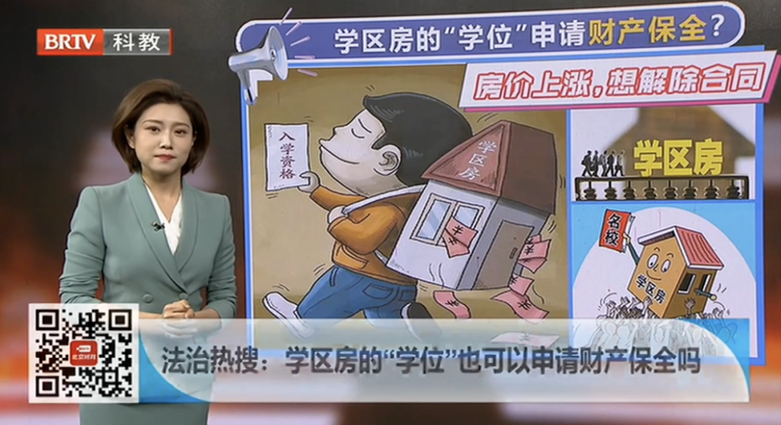 買的學區房手續沒辦完賣家反悔了怎么辦