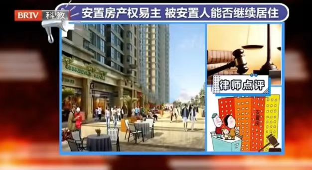 王興華律師解讀：房屋設立了居住權后，還能出售嗎