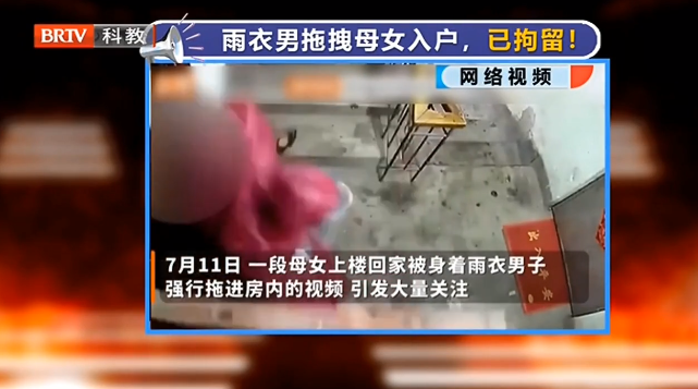 京云<a href=http://www.bycshop.cn/team/ target=_blank class=infotextkey>律師</a>解析：雨衣男拖拽母女，已拘留！