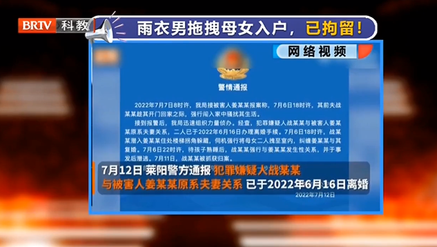 京云律師解析：雨衣男拖拽母女，已拘留！