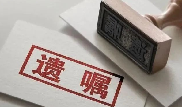 遺囑繼承<a href=http://www.bycshop.cn/team/ target=_blank class=infotextkey>律師</a>：一份遺囑讓兩套房子何去何從，打印遺囑是否有效？
