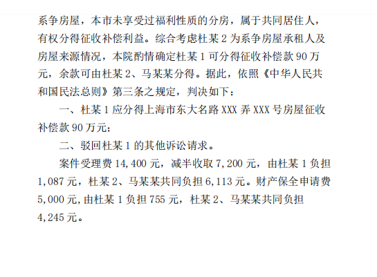 上海市虹口區(qū)人民法院民事判決書(shū)