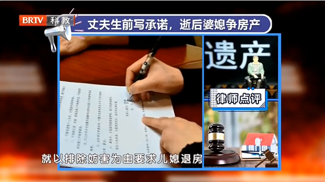  王興華<a href=http://www.bycshop.cn/team/ target=_blank class=infotextkey>律師</a>解讀：丈夫去世不久，婆媳進入房產(chǎn)爭奪大戰(zhàn)！