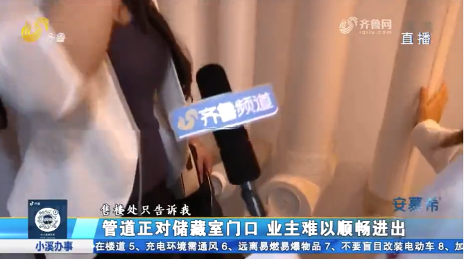 <a href=http://www.bycshop.cn/team/ target=_blank class=infotextkey>京云律師</a>：7.4平米的儲藏室交房時只有2.1平米，開發商竟然這樣說...