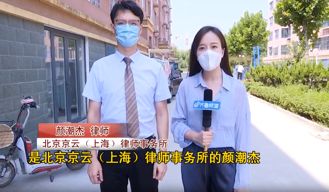北京京云（上海）<a href=http://www.bycshop.cn/group/ target=_blank class=infotextkey>律師事務(wù)所</a>的顏潮杰律師