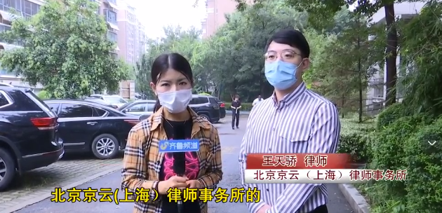 北京京云（上海）<a href=http://www.bycshop.cn/team/ target=_blank class=infotextkey>律師</a>事務所的王天驕律師