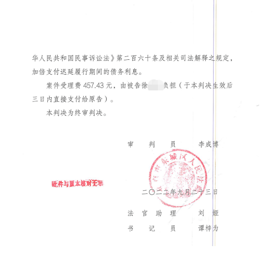 租客拖欠租金拒不退房，京云律師幫助房東解除合同、要回租金