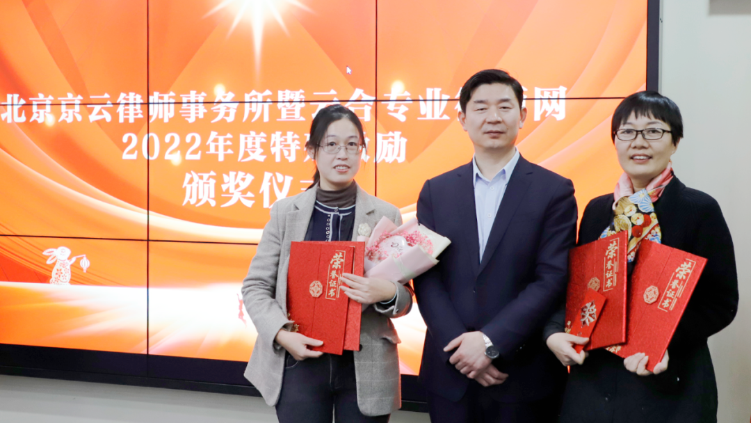 楊偉婷律師、畢山丁律師