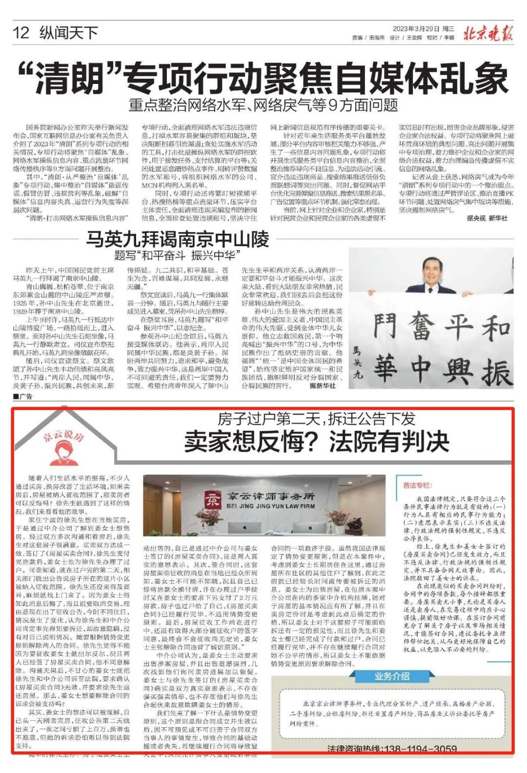房子過戶第二天，拆遷公告下發(fā)，賣家想反悔？法院有判決