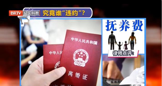離婚協議一方不付撫養費，是否有效？能反悔以法定義務主張對方給錢嗎？