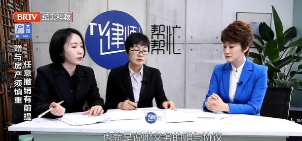 律師幫幫忙|贈與房產(chǎn)須謹(jǐn)慎，任意撤銷有前提