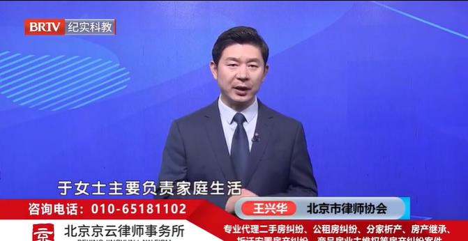北京<a href=http://www.bycshop.cn/team/ target=_blank class=infotextkey>京云律師</a>事務所王興華律師