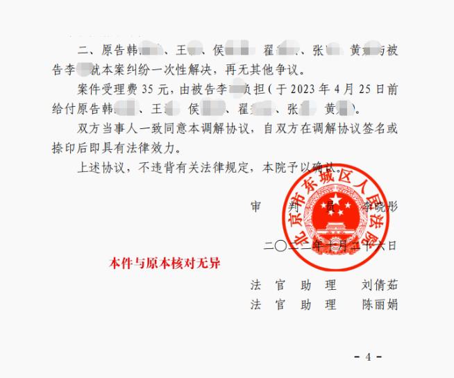 原被告共同購買學區(qū)房起紛爭，京云律師調(diào)解雙方化干戈為玉帛
