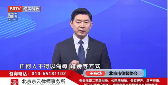 北京<a href=http://www.bycshop.cn/team/ target=_blank class=infotextkey>京云律師</a>事務所王興華律師
