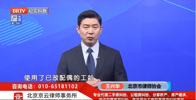 ?北京京云<a href=http://www.bycshop.cn/group/ target=_blank class=infotextkey>律師事務(wù)所</a>主任王興華律師
