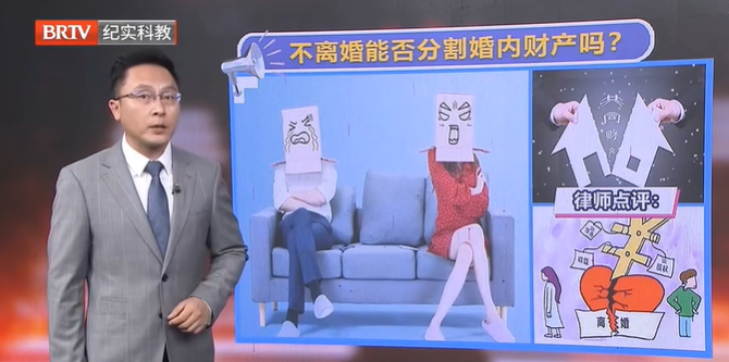 不離婚夫妻一方能否分割婚內(nèi)的財(cái)產(chǎn)？