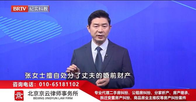 北京<a href=http://www.bycshop.cn/team/ target=_blank class=infotextkey>京云律師</a>事務所主任王興華律師