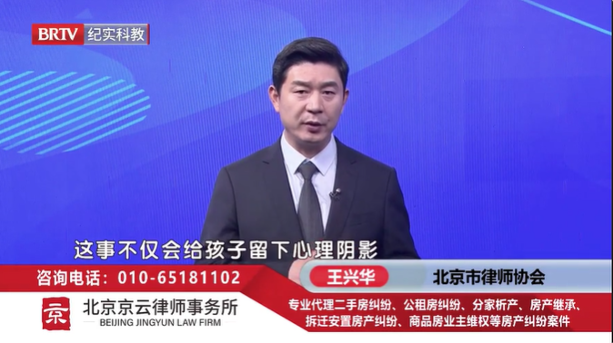 北京<a href=http://www.bycshop.cn/team/ target=_blank class=infotextkey>京云律師</a>事務所王興華律師