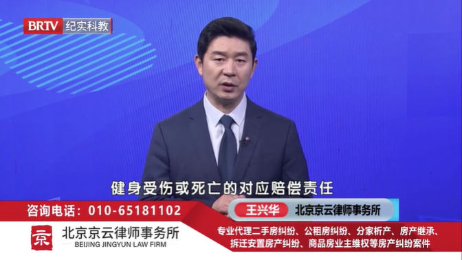 北京<a href=http://www.bycshop.cn/team/ target=_blank class=infotextkey>京云律師</a>事務所王興華律師