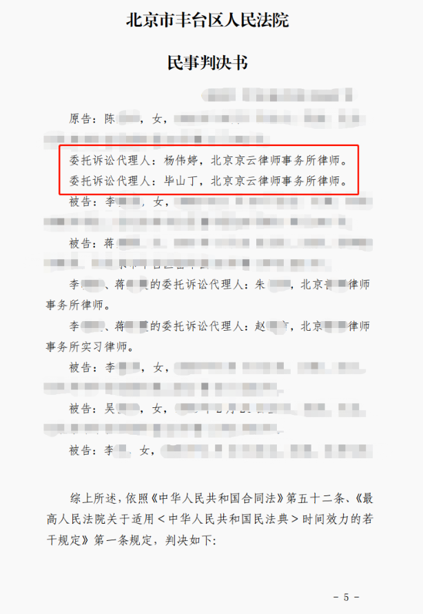 爺爺瞞著奶奶將名下房屋贈(zèng)與孫女，委托人求助京云律師確認(rèn)贈(zèng)與合同無效