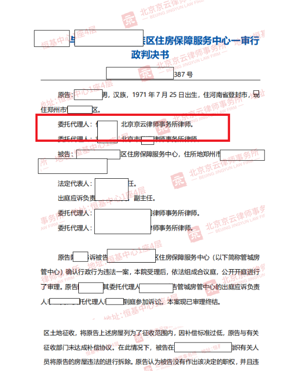 遭遇違法強(qiáng)拆，如何抓住違法點確定強(qiáng)拆主體？