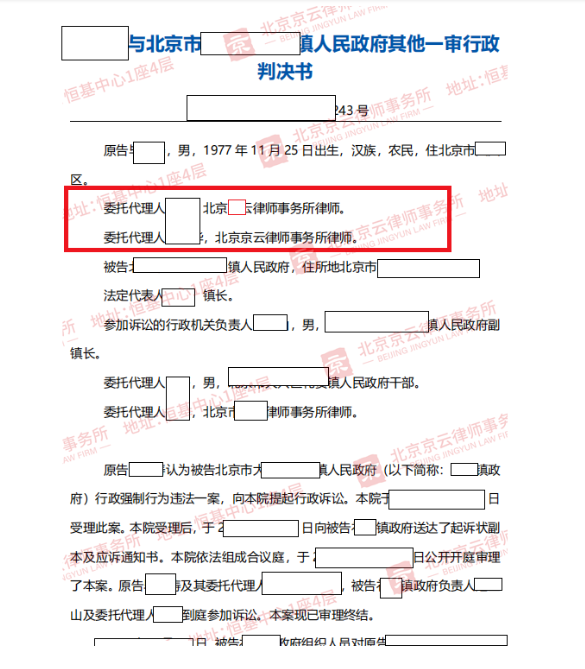 【京云拆遷律師】簽署《承諾書(shū)》就等于同意征收方拆除自己的房屋？
