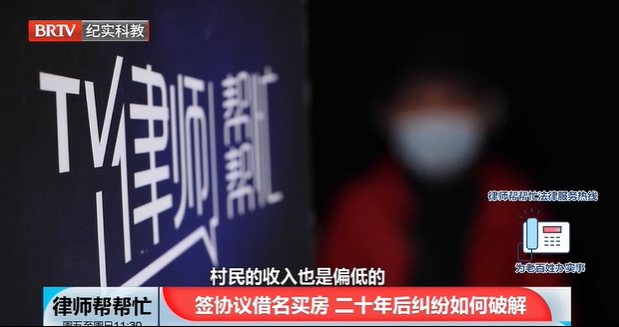 <a href=http://www.bycshop.cn/team/ target=_blank class=infotextkey>律師</a>幫幫忙|姐妹簽協議借名買房，20年后起糾紛如何破解
