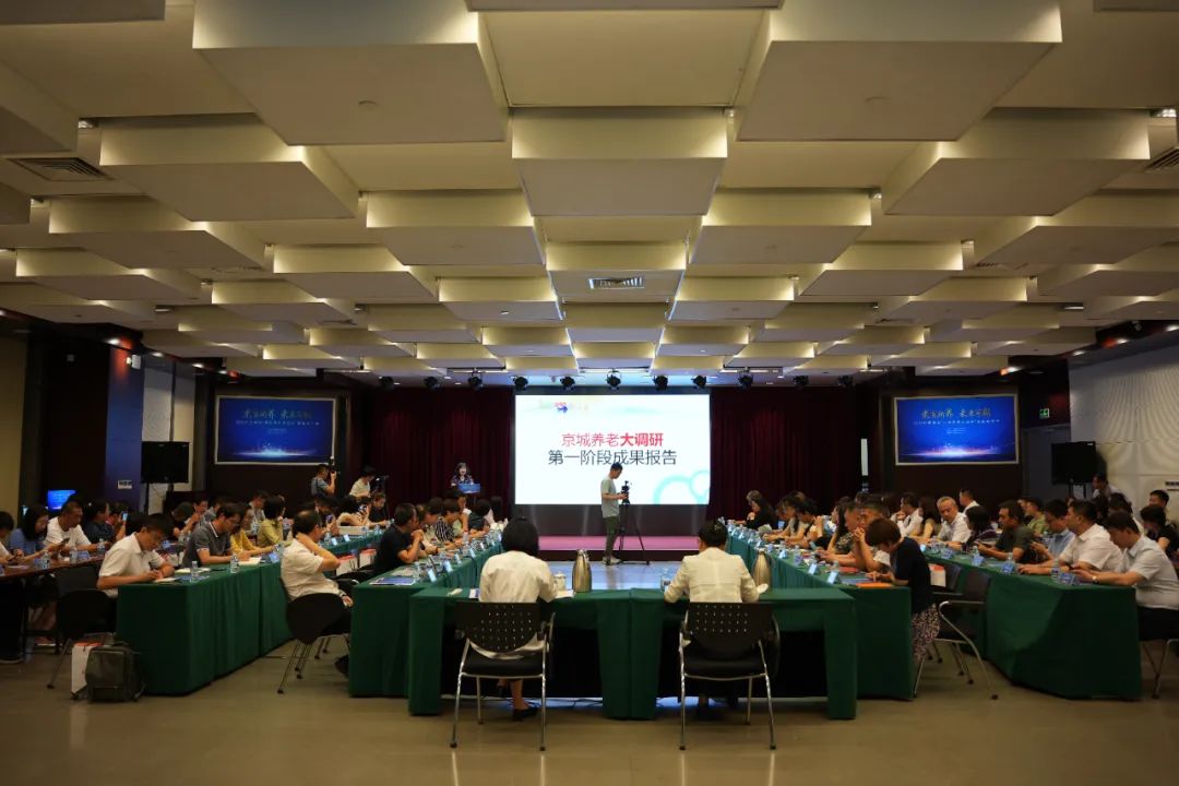 京云新聞|京云律所主任王興華受北京晚報邀請出席“京城養(yǎng)老大調研”主題研討會