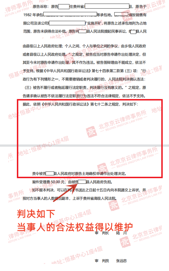 外公去世留下房屋外孫繼承受阻，委托京云律師成功獲得房屋永久居住權(quán)