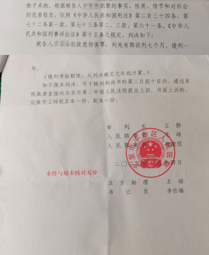 與鄰居打架致輕傷進看守所，京云律師“巧”辦案爭得被害人的諒解