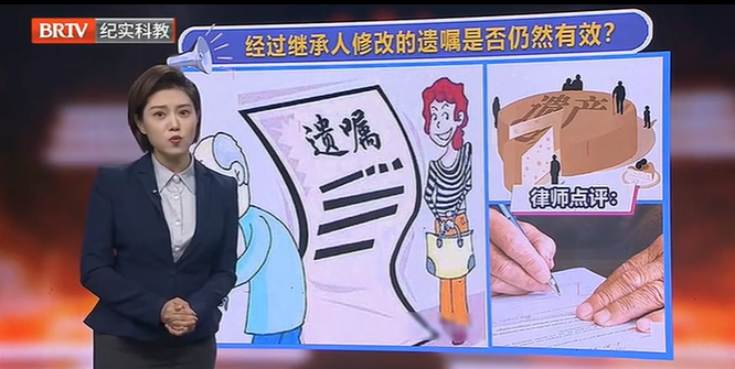 經(jīng)過(guò)繼承人修改的遺囑是否仍然有效？