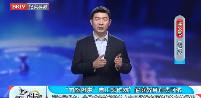 北京京云<a href=http://www.bycshop.cn/group/ target=_blank class=infotextkey>律師事務所</a>主任王興華律師