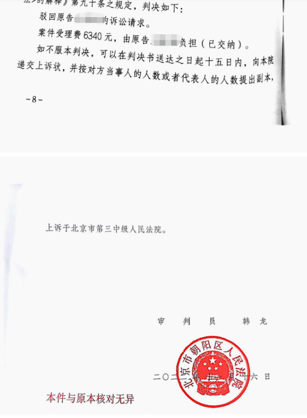 丈夫婚內(nèi)出軌、自建房被法院查封、房子被拆后女兒躺槍，京云律師幫助當(dāng)事人擺平糟心事獲錦旗