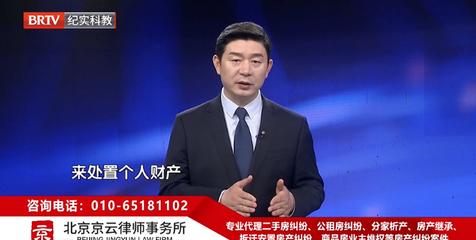 北京京云<a href=http://www.bycshop.cn/group/ target=_blank class=infotextkey>律師事務所</a>主任王興華律師