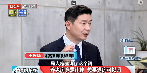 律師幫幫忙|養老的房子竟是違建，想要退房可以嗎？