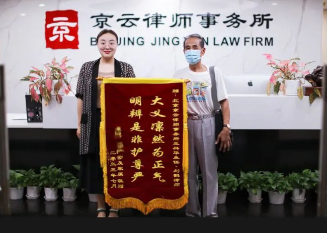 履行房屋安置協議對簿國際仲裁庭，<a href=http://www.bycshop.cn/team/ target=_blank class=infotextkey>京云律師</a>為21戶當事人贏得3200余萬元賠償款！