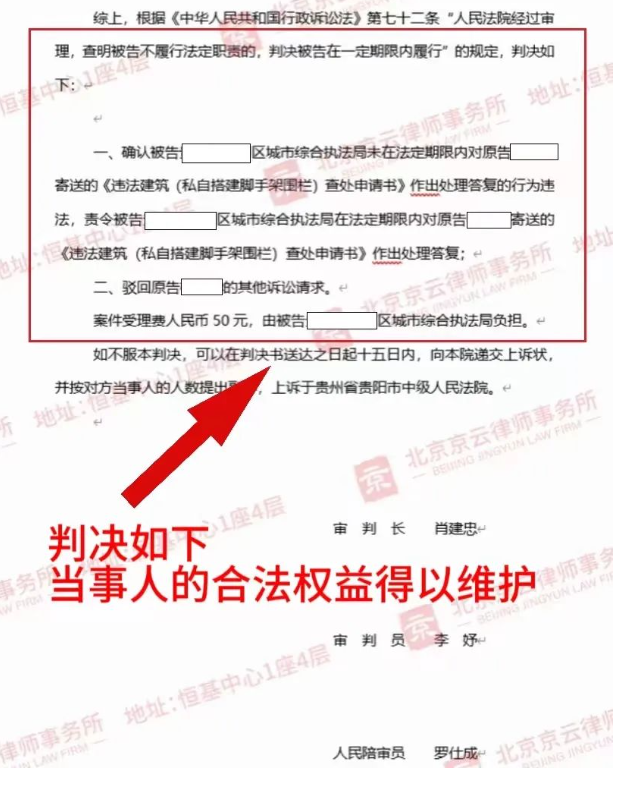 【京云拆遷律師】房子拆遷不搬離竟被非法逼遷？投訴無果，該如何維權？