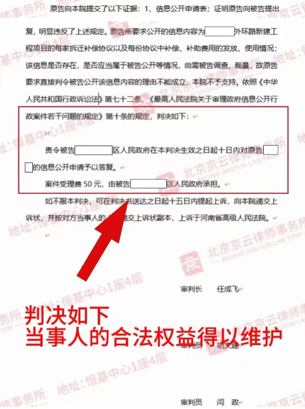 【京云拆遷律師】自家房子要被拆？政府不作為？無奈對(duì)簿公堂