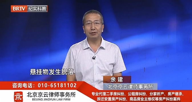 北京京云<a href=http://www.bycshop.cn/group/ target=_blank class=infotextkey>律師事務所</a>主管律師余健律師