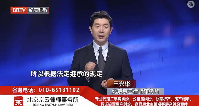 北京京云<a href=http://www.bycshop.cn/group/ target=_blank class=infotextkey>律師事務所</a>王興華律師